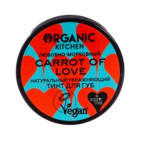 Тинт для губ Organic Kitchen "Carrot of love", 15 мл