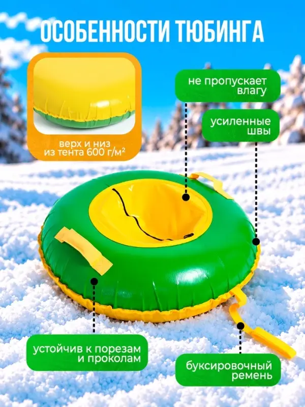 Ватрушка (тюбинг) Snow Cat, диаметр чехла 80 см, жёлто-зелёная
