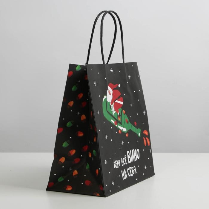 Пакет подарочный новогодний «Беру всё вино на себя», 22 х 22 х 11 см Пакет подарочный новогодний «Беру всё вино на себя», 22 х 22 х 11 см
