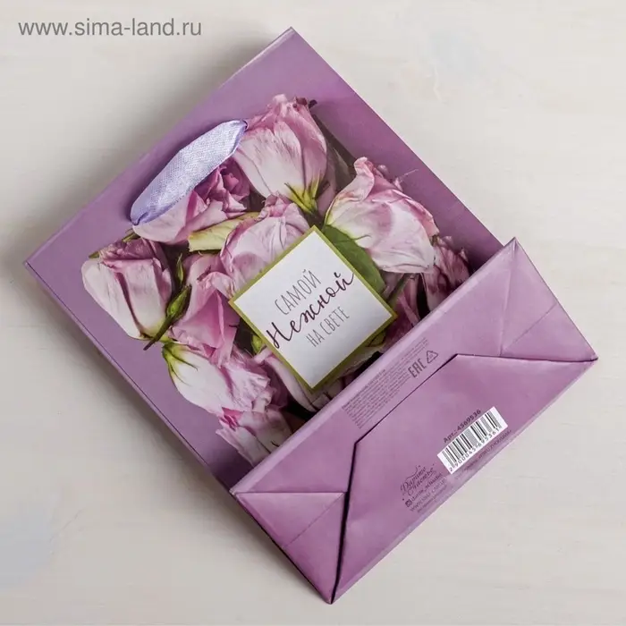 Пакет подарочный ламинированный, упаковка, &laquo;Самой Нежной на свете&raquo;, ML 23&times;27&times;11.5 см