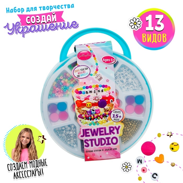 Набор для бисероплетения «Мои украшения» в чемодане Набор для бисероплетения «Мои украшения» в чемодане