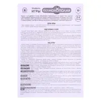 Настольная экономическая игра &laquo;100%Монополия&raquo;, 2-4 игрока, 10+