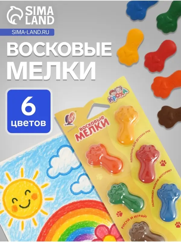 Мелки восковые 6 цветов &laquo;Луч: Кроха.Лапки&raquo;, фигурные