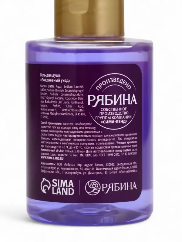 Гель для душа, аромат черничного пирога, 110 мл, URAL LAB