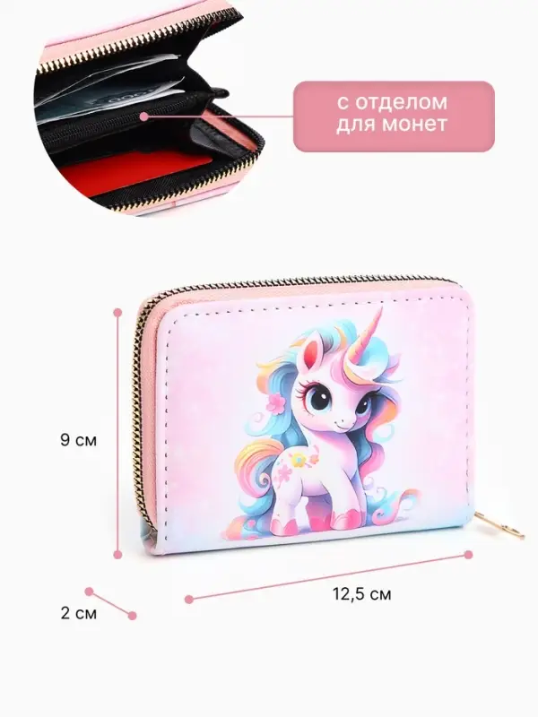 Кошелёк детский на молнии &laquo;Выбражулька&raquo;, цвет розовый