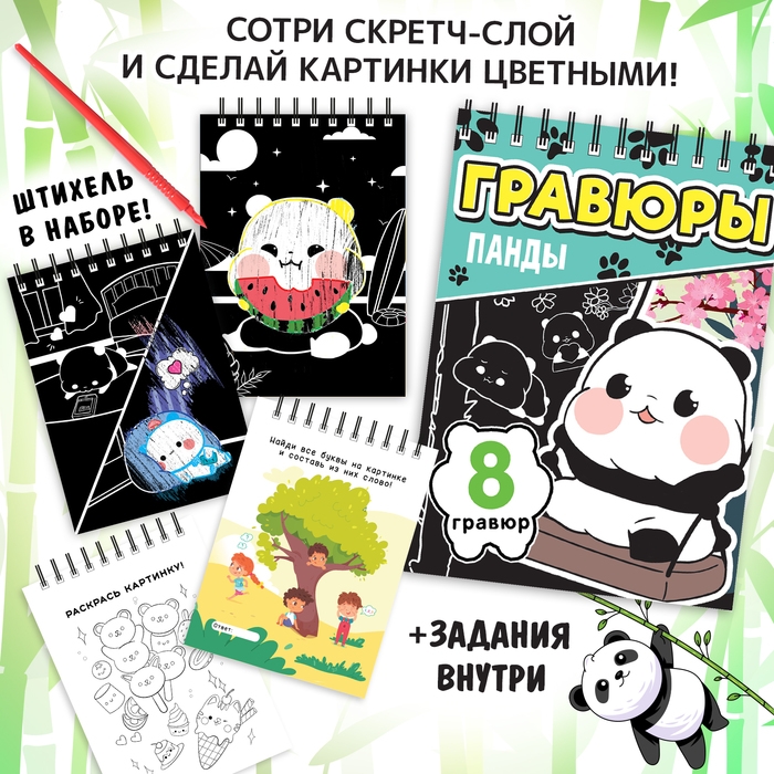 Подарочный набор книг 4 в 1 «Аниме-бокс»: гравюры + наклейки + брелок + значок Подарочный набор книг 4 в 1 «Аниме-бокс»: гравюры + наклейки + брелок + значок