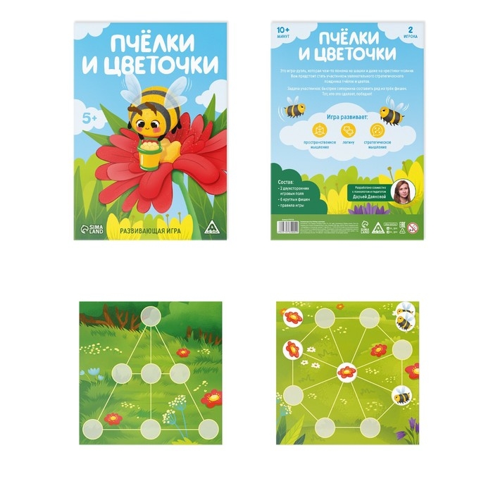 Настольная игра «Пчёлки и цветочки» 5+ Настольная игра «Пчёлки и цветочки» 5+