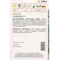 Семена Капуста "Галакси" F1 10 шт Семена Капуста "Галакси" F1 10 шт