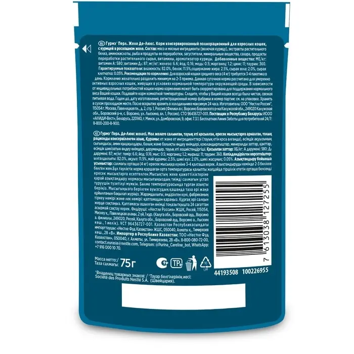 Влажный корм GOURMET PERLE для кошек, курица, в желе, 75 г Влажный корм GOURMET PERLE для кошек, курица, в желе, 75 г