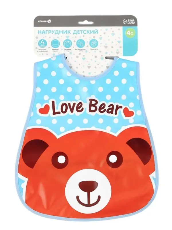 Нагрудник с карманом, непромокаемый, на липучке &laquo;Медвежонок&raquo; Крошка Я