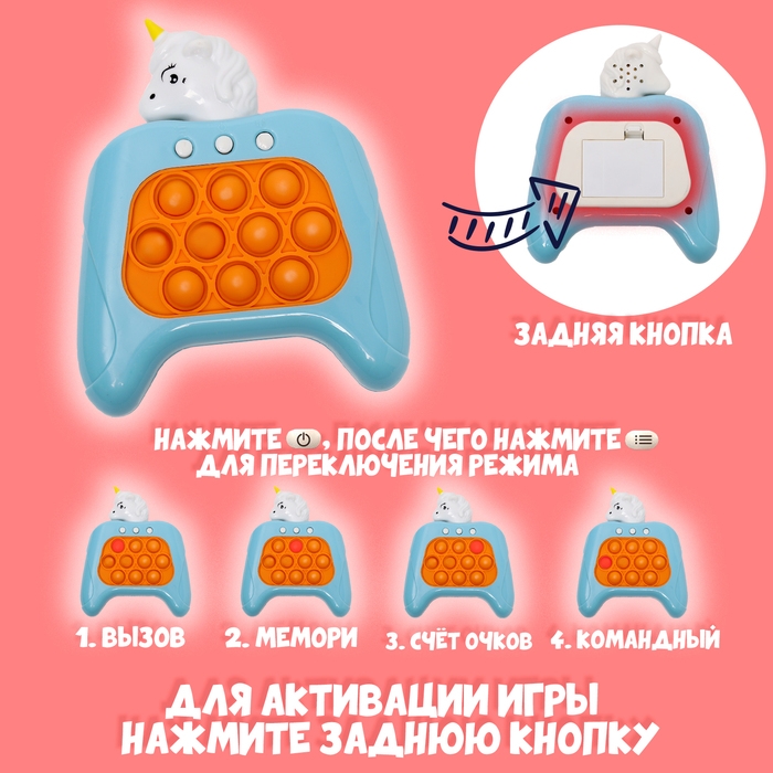 Развивающая игрушка «Единорог», свет, звук, виды МИКС Развивающая игрушка «Единорог», свет, звук, виды МИКС