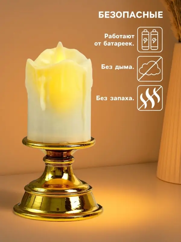Светодиодная свеча в подсвечнике RISALUX с эффектом живого пламени, LED-ночник, от батареек 2&times;ААА, золото, 7&times;7&times;14.5 см
