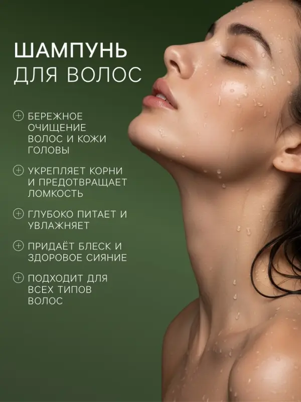 Шампунь для волос DREAM NATURE diva, 330 мл