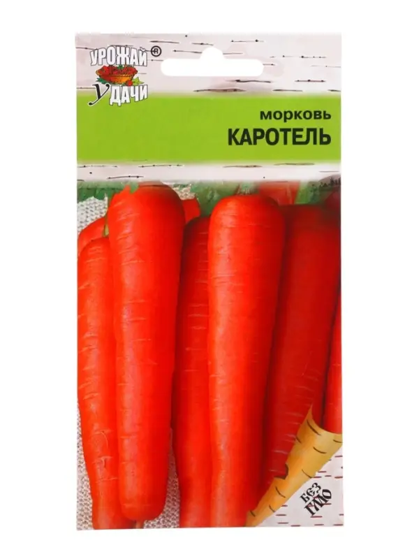 Семена Морковь &laquo;Каротель&raquo;,1.5-2 г, &laquo;Урожай Удачи&raquo;
