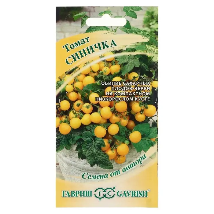 Семена Томат &laquo;Синичка&raquo;, ранний, детерминантный, низкорослый, 0.05 г, &laquo;Гавриш&raquo;