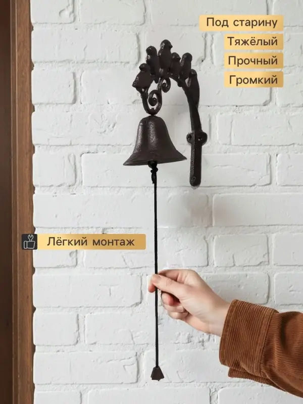 Колокол настенный чугун &laquo;Шесть птиц&raquo;, 21&times;10&times;18 см