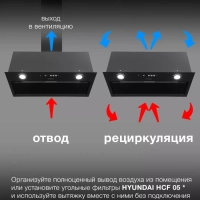 Вытяжка встраиваемая HBB 6036 BG черный