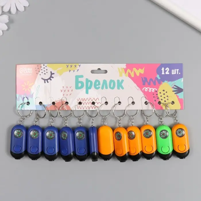 Фонарик брелок для ключей на кольце «Компас», 1.5×2.5×5.5 см, МИКС