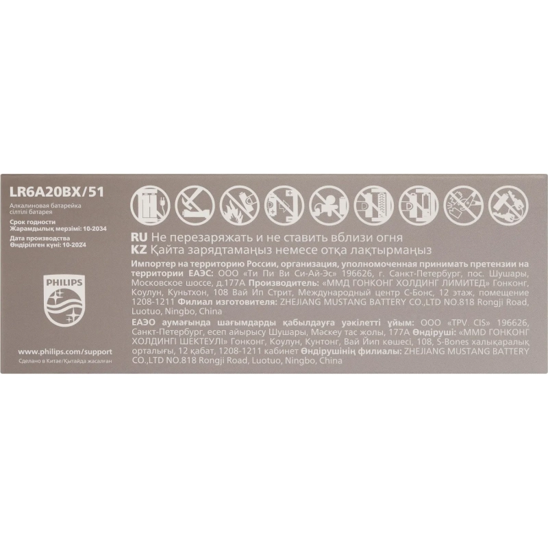 Батарейка Philips Entry AA LR6A20BX/51 LR6-20BL 20 шт/уп