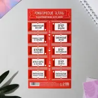 Набор игровой для двоих &laquo;Вечер для двоих&raquo;, 10 талонов, 11&times;21 см