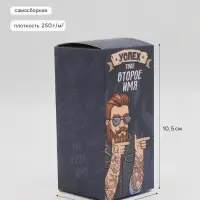 Коробка самосборная &laquo;Успех&raquo;, размер 5&times;5&times;10.5 см
