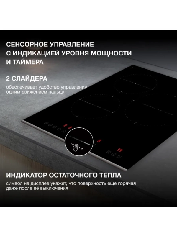 Индукционная варочная поверхность HHI 4751 BG