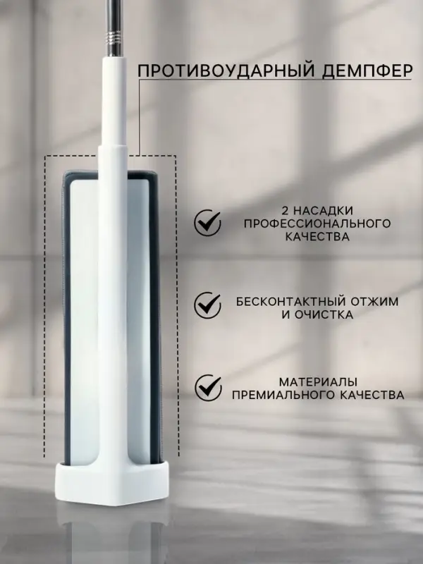 Швабра с отжимом, противоударная, со сгоном, стальная ручка, 2 профессиональные насадки, 36&times;11&times;130 см