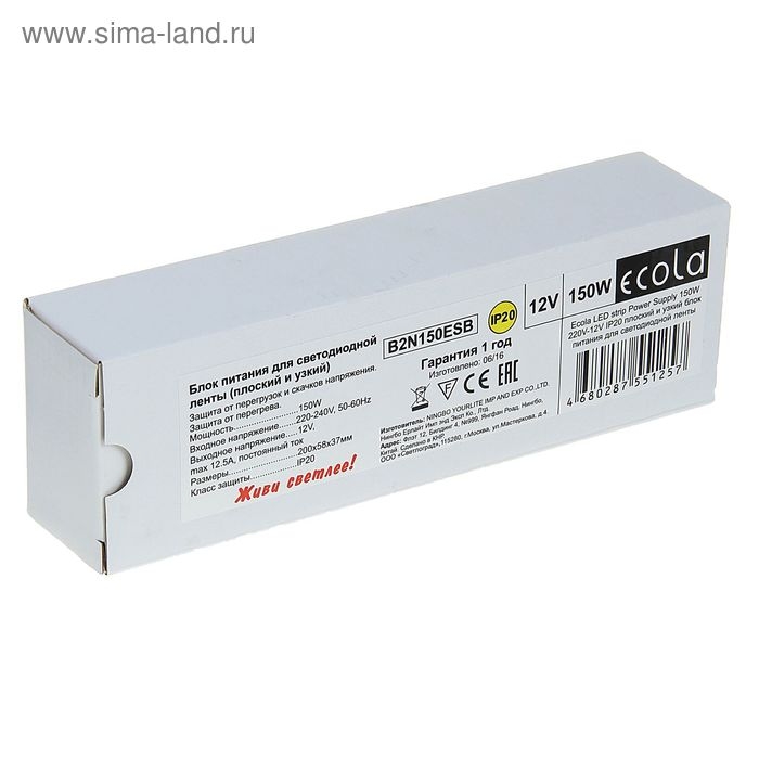Плоский блок питания Ecola для светодиодной ленты 12 В, 150 Вт, IP20 Плоский блок питания Ecola для светодиодной ленты 12 В, 150 Вт, IP20