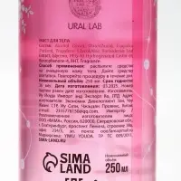 Парфюмированный мист для тела Sparkling Winter, 250 мл, URAL LAB