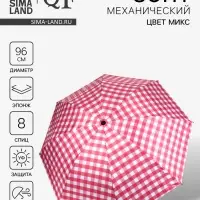 Зонт механический &laquo;Клетка&raquo;, эпонж, 4 сложения, 8 спиц, R=48/55 см, d=96 см, МИКС