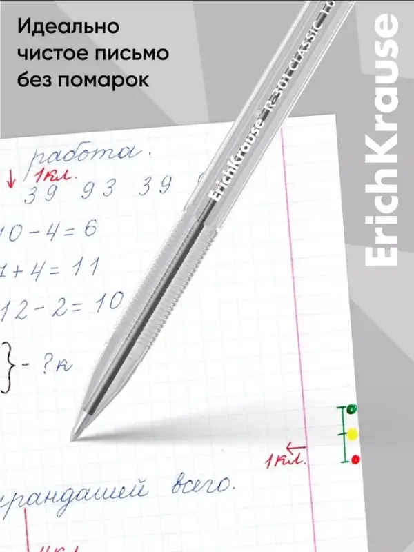 Ручка шариковая Erich Krause R=301 Classic Stick, узел 1 мм, красная