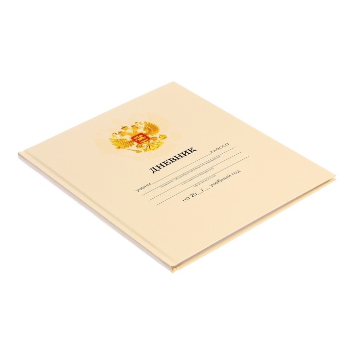 Дневник универсальный для 1-11 классов, "Бежевый нежный однотонный ", твердая обложка 7БЦ, глянцевая ламинация, 40 листов