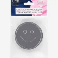 Светоотражающая термонаклейка &laquo;Смайл&raquo;, d=6.3 см, цвет серый, цена за 1 штуку