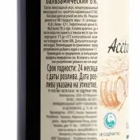 Бальзамический уксус ACETO BALSAMICO, 250 мл