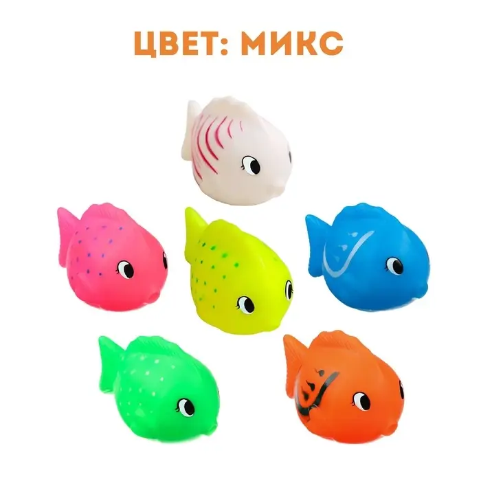 Резиновая игрушка для ванны Крошка Я &laquo;Чудо-рыбка&raquo;, 9 см, с пищалкой, МИКС