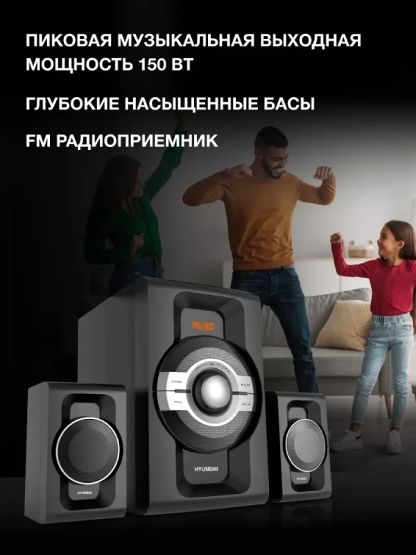 колонка, музыкальный центр H-MS1403