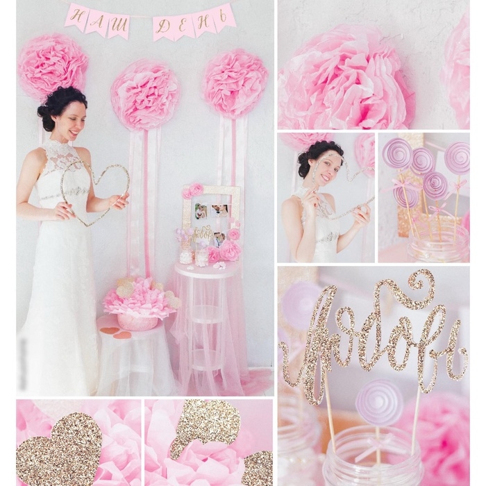 Набор для оформления праздника «Наш день» Набор для оформления праздника «Наш день»