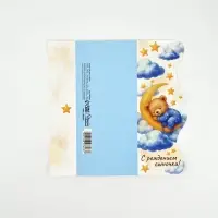 Конверт для денег фигурный &laquo;С рождением сыночка&raquo;, 17.5&times;8 см