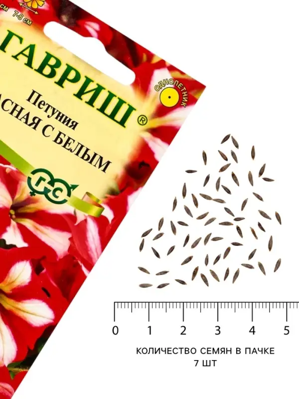Семена цветов Петуния ампельная &laquo;Красная с белым&raquo; гранулы, 7 шт.