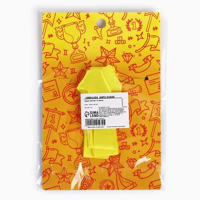 Медаль детская &laquo;2 место&raquo;, d = 5 см.