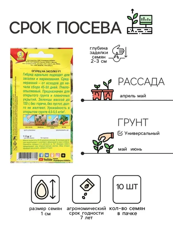 Семена Огурец Семена Огурец "На засолку", F1, ц/п, 10 шт