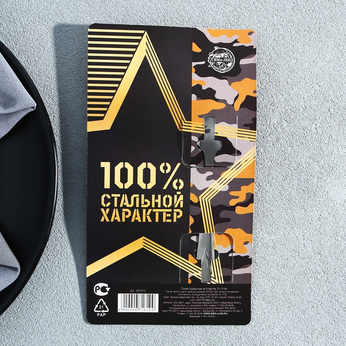 Ложка чайная с гравировкой «23 февраля», на подарочной открытке, 3 х 14 см. Ложка чайная с гравировкой «23 февраля», на подарочной открытке, 3 х 14 см.