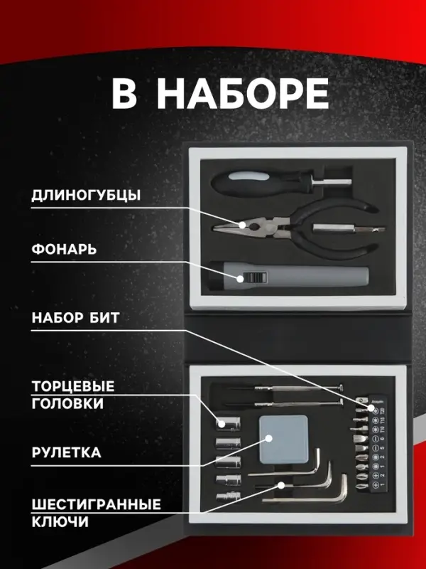 Набор инструментов ТУНДРА, подарочный пластиковый кейс &laquo;Книга&raquo;, 24 предмета