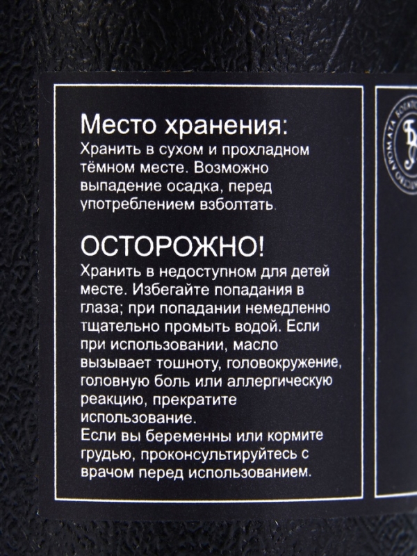 Эфирное масло Эфирное масло "Цитронелла", 10 мл, в тубусе