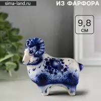Статуэтка фарфоровая &laquo;Баран&raquo;, 9.8 см, гжель