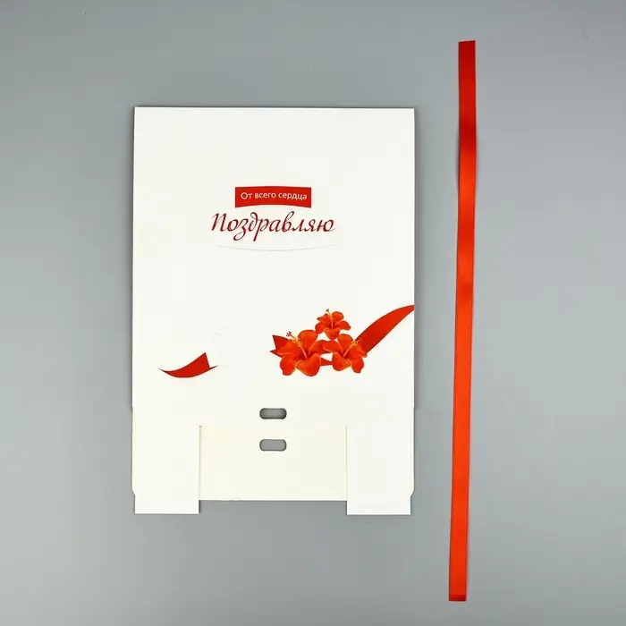 Коробка подарочная складная, упаковка, «Поздравляю», 20 х 18 х 5 см Коробка подарочная складная, упаковка, «Поздравляю», 20 х 18 х 5 см