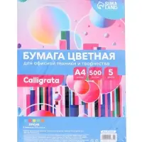Бумага цветная Calligrata, А4, 500 листов, 5 цветов, интенсив, 80 г/м&sup2;