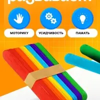 Счётные палочки Лесная мастерская, набор 50 шт., большие цветные, длина 15 см
