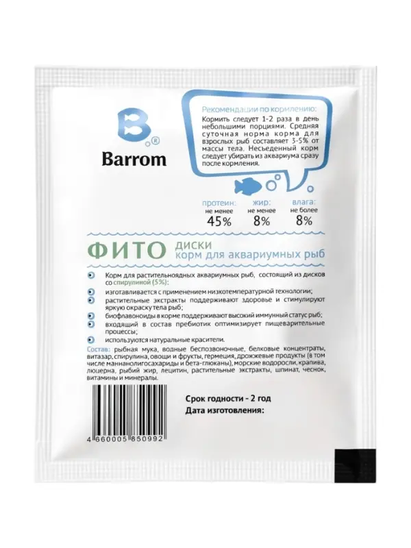 Корм для аквариумных рыб ФИТО, диски, 15 г