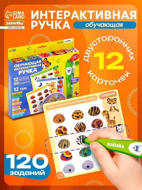 Обучающая игрушка ZABIAKA &laquo;Умная ручка&raquo;, свет